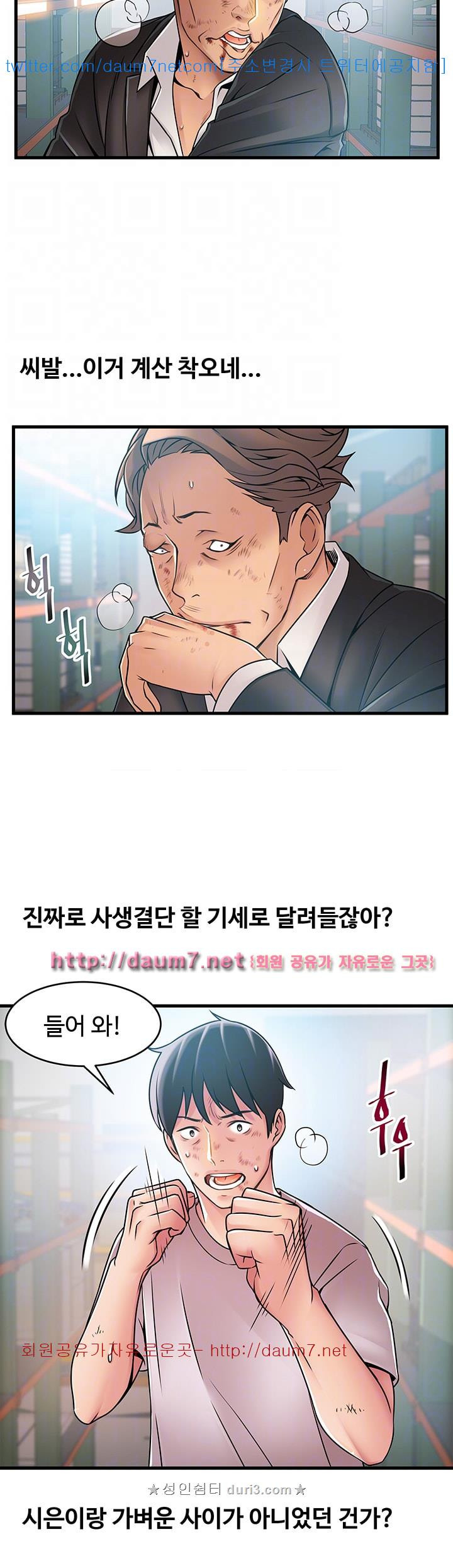 Weak Point Raw - Chapter 30 Page 18