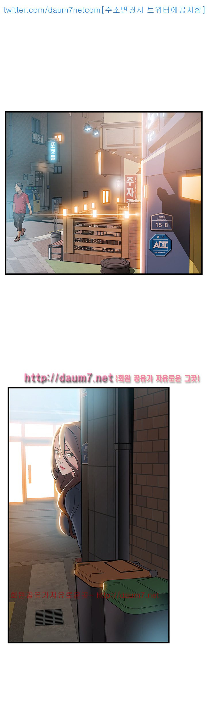 Weak Point Raw - Chapter 33 Page 11