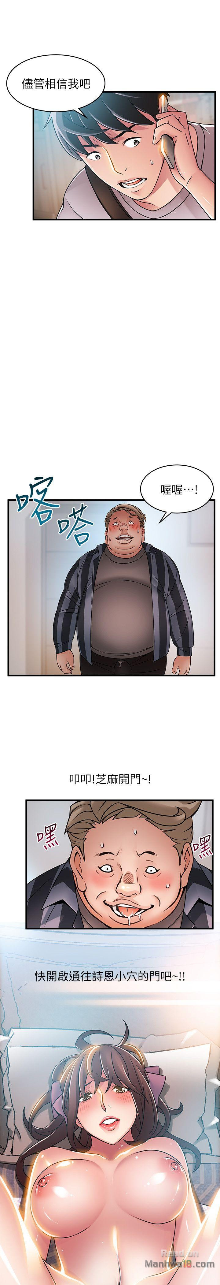 Weak Point Raw - Chapter 37 Page 11