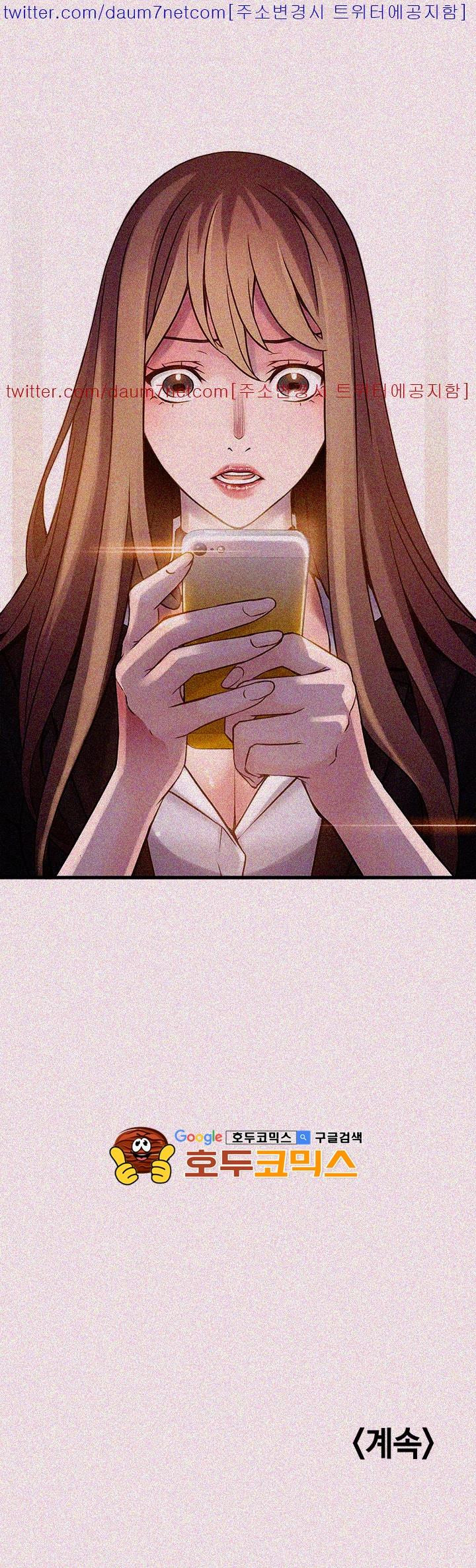 Weak Point Raw - Chapter 6 Page 39