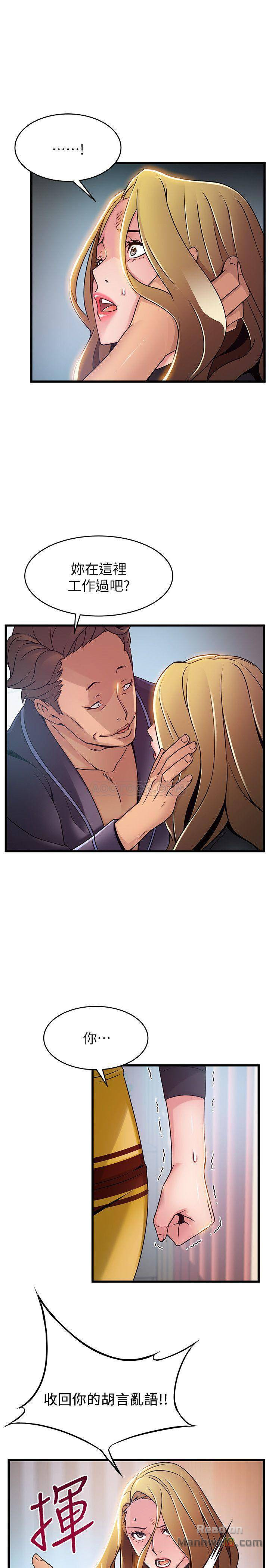 Weak Point Raw - Chapter 62 Page 13