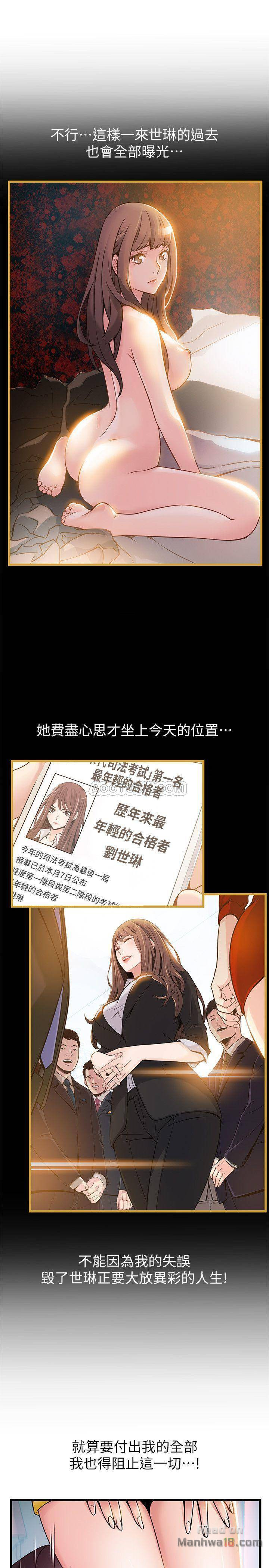 Weak Point Raw - Chapter 62 Page 27