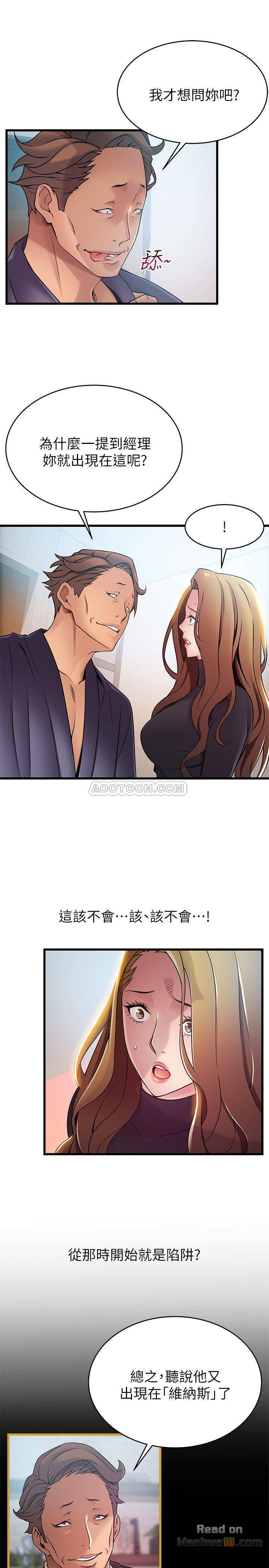 Weak Point Raw - Chapter 62 Page 5