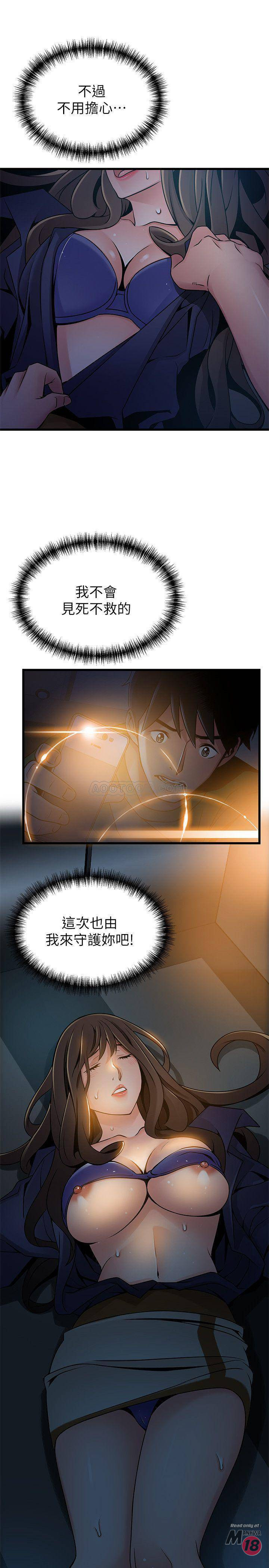 Weak Point Raw - Chapter 67 Page 33