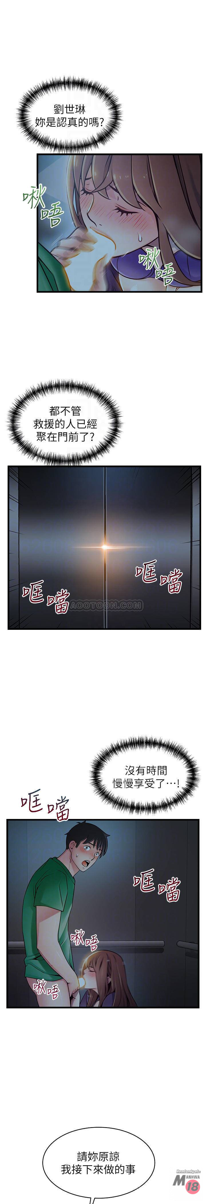 Weak Point Raw - Chapter 71 Page 6