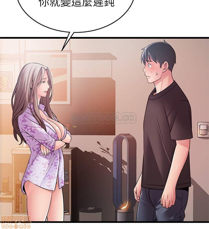 Weak Point Raw - Chapter 80 Page 11