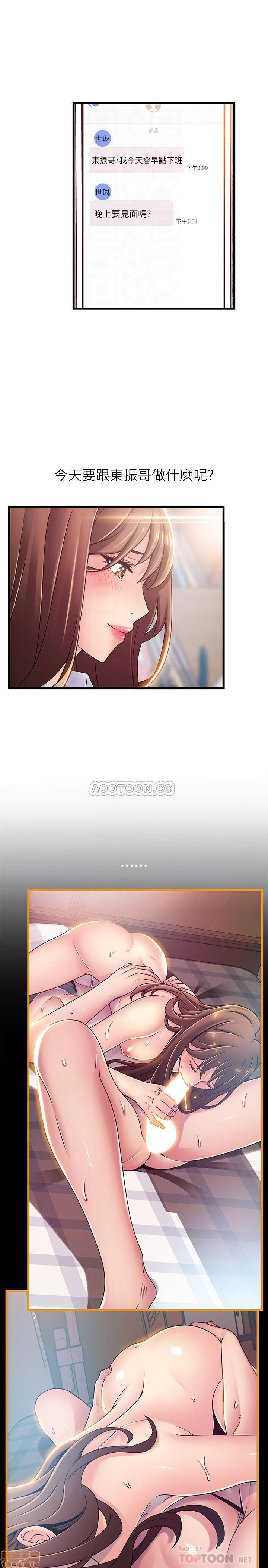 Weak Point Raw - Chapter 81 Page 5