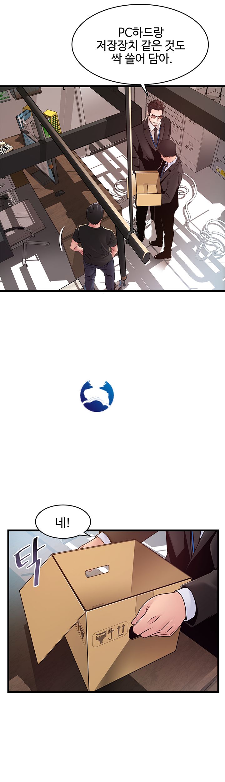 Weak Point Raw - Chapter 91 Page 27