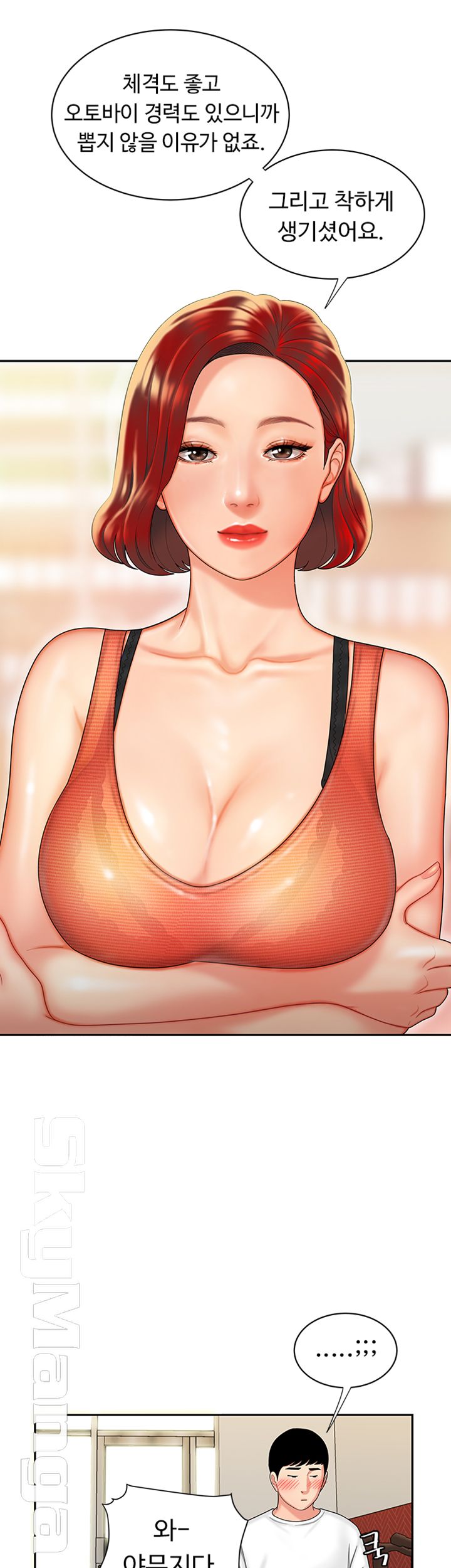 Delivery Man Raw - Chapter 1 Page 10