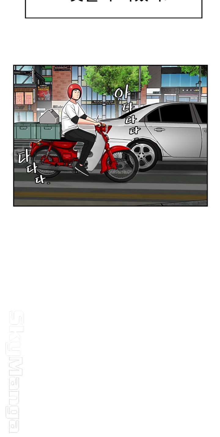 Delivery Man Raw - Chapter 1 Page 18