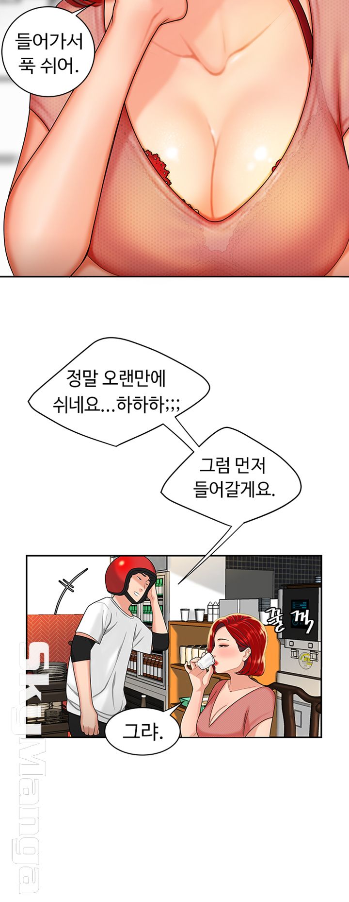 Delivery Man Raw - Chapter 1 Page 21