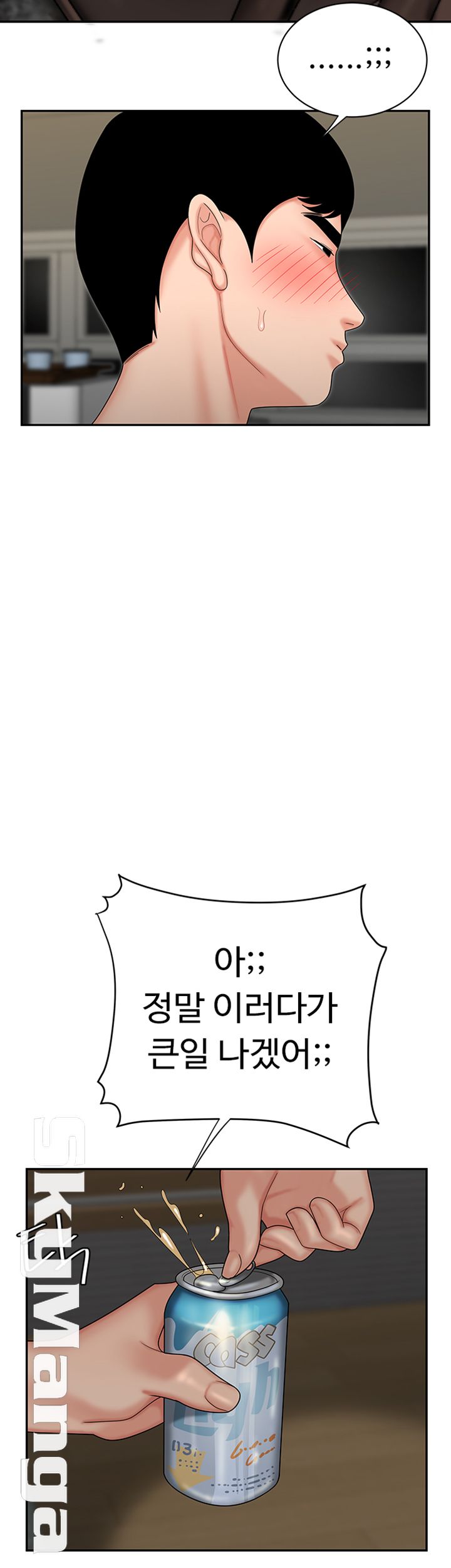 Delivery Man Raw - Chapter 1 Page 23