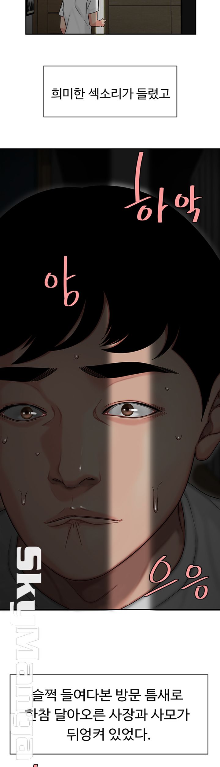 Delivery Man Raw - Chapter 1 Page 28