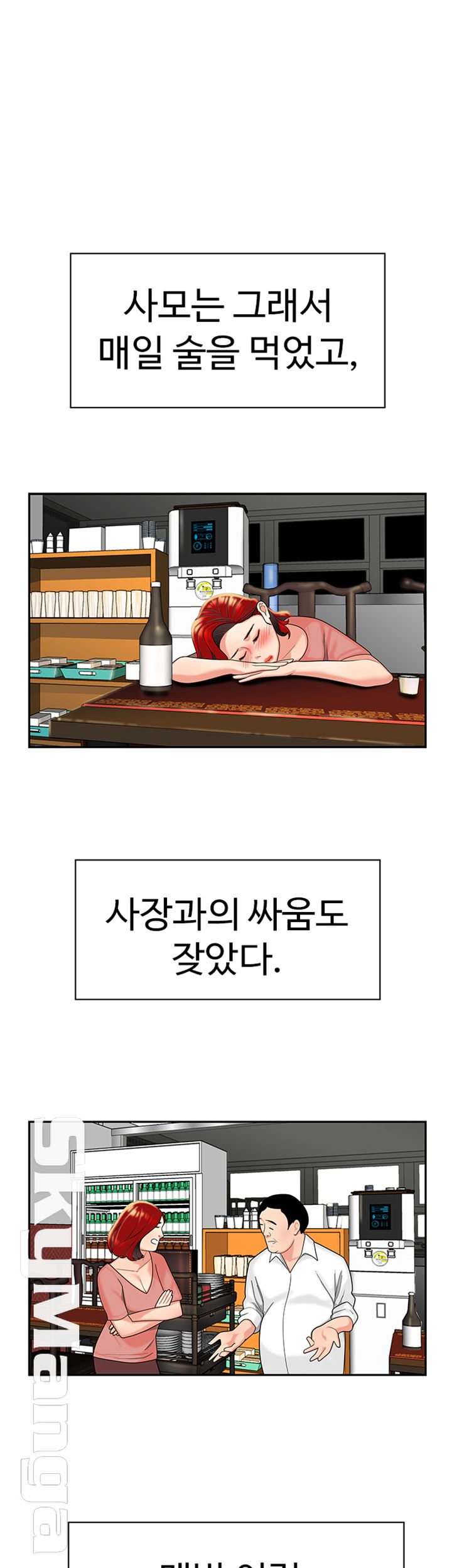 Delivery Man Raw - Chapter 1 Page 36