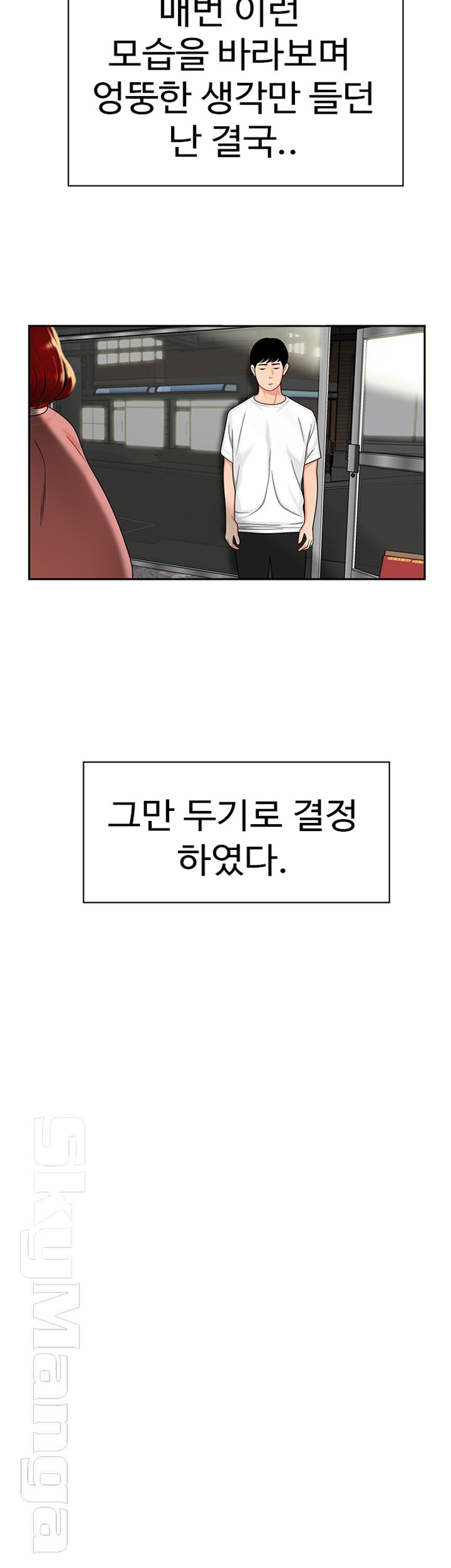 Delivery Man Raw - Chapter 1 Page 37