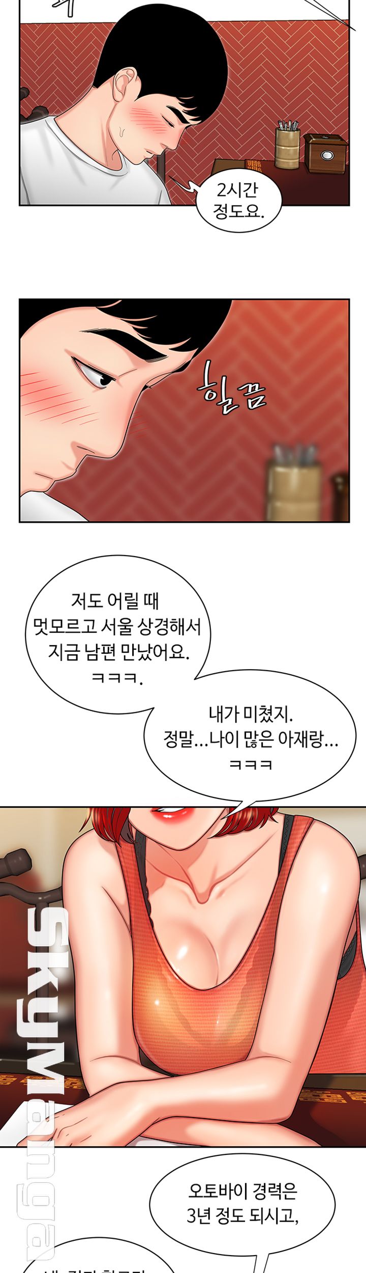 Delivery Man Raw - Chapter 1 Page 8