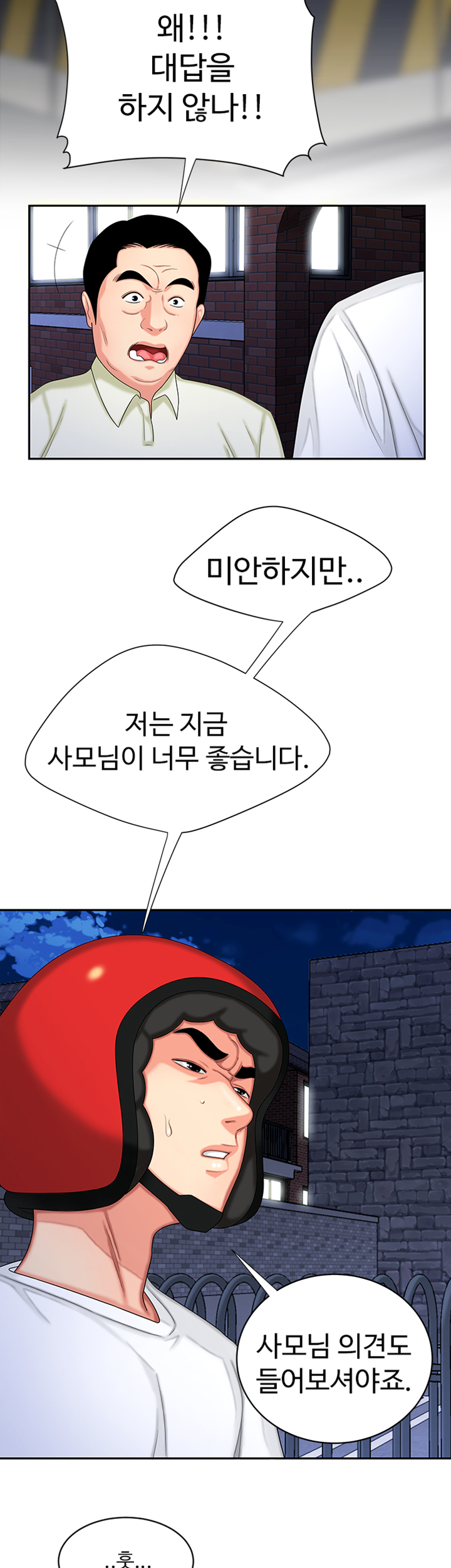 Delivery Man Raw - Chapter 10 Page 15