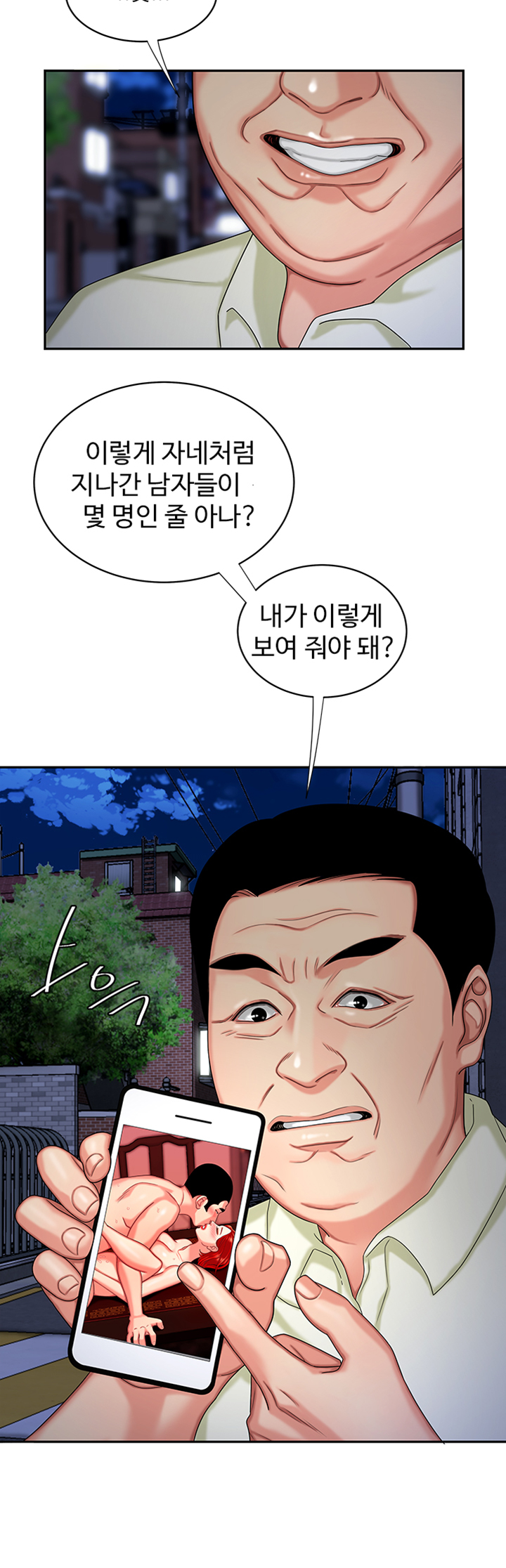 Delivery Man Raw - Chapter 10 Page 16