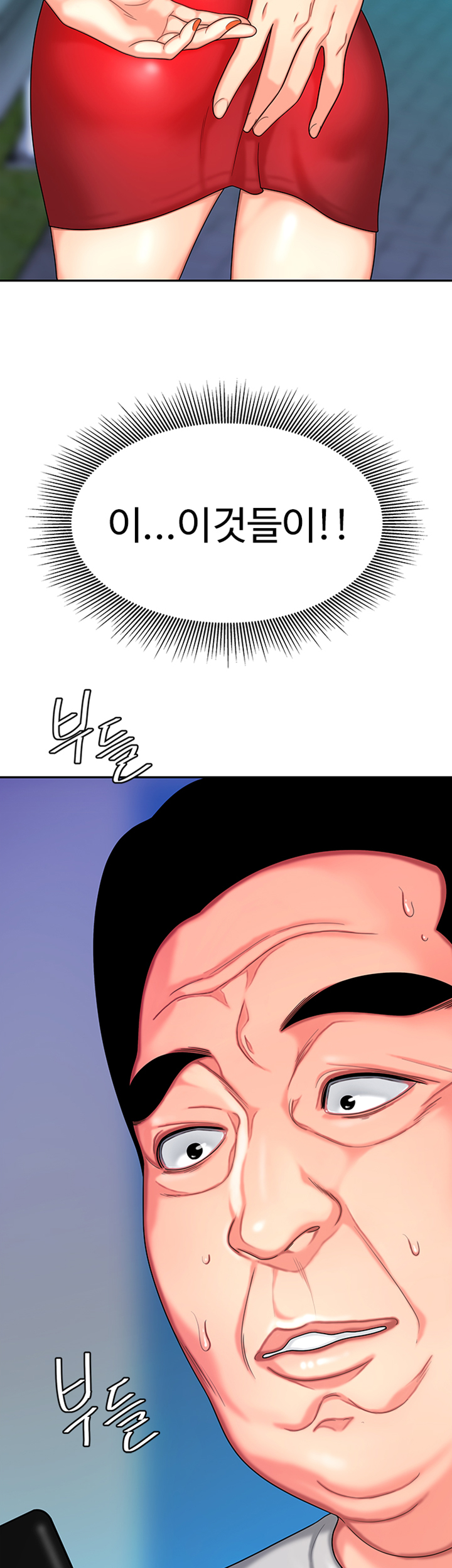 Delivery Man Raw - Chapter 10 Page 2