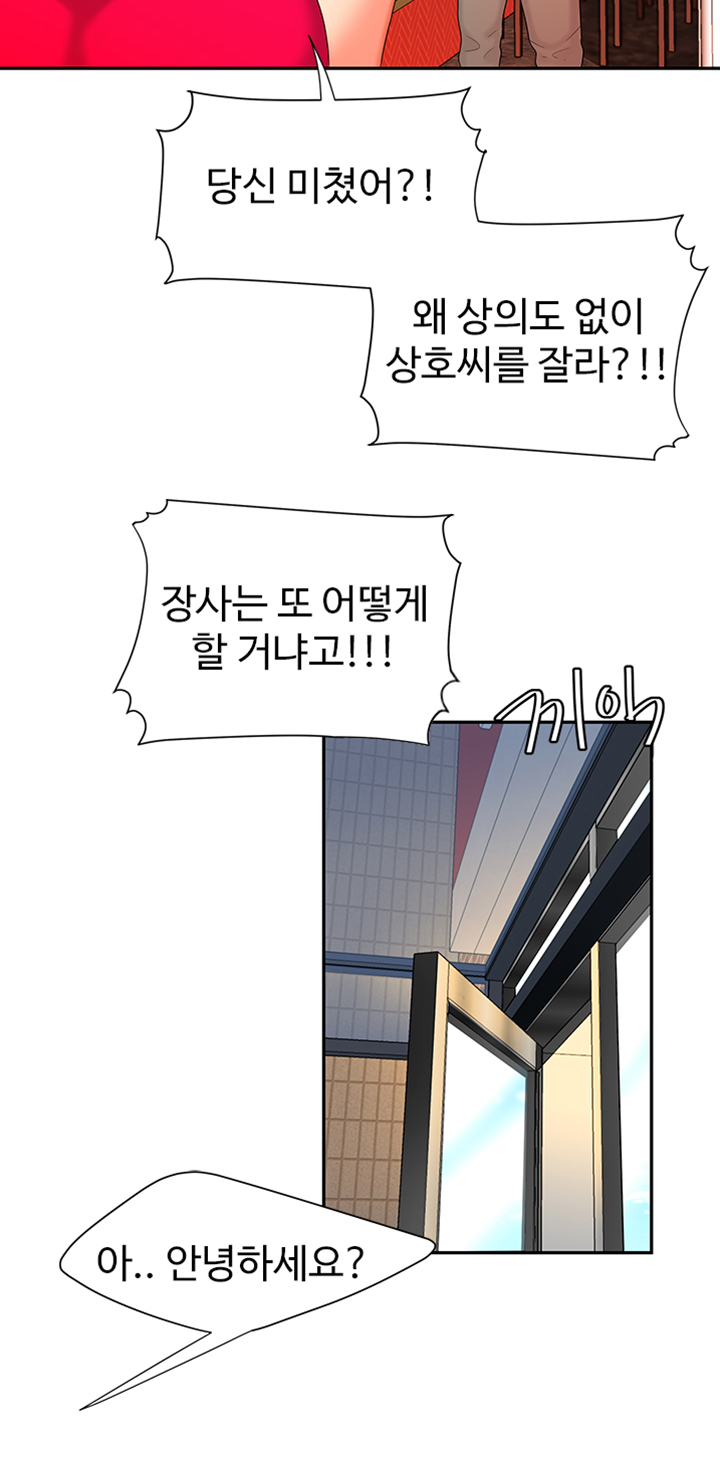 Delivery Man Raw - Chapter 10 Page 22