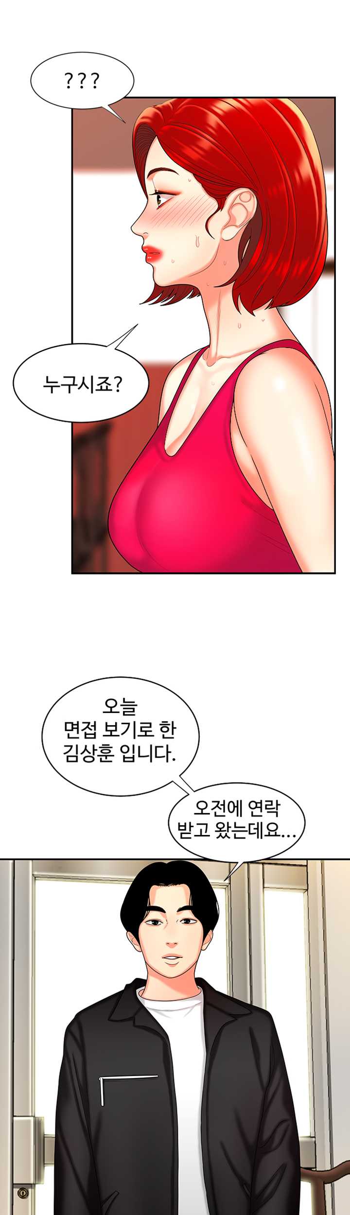 Delivery Man Raw - Chapter 10 Page 23