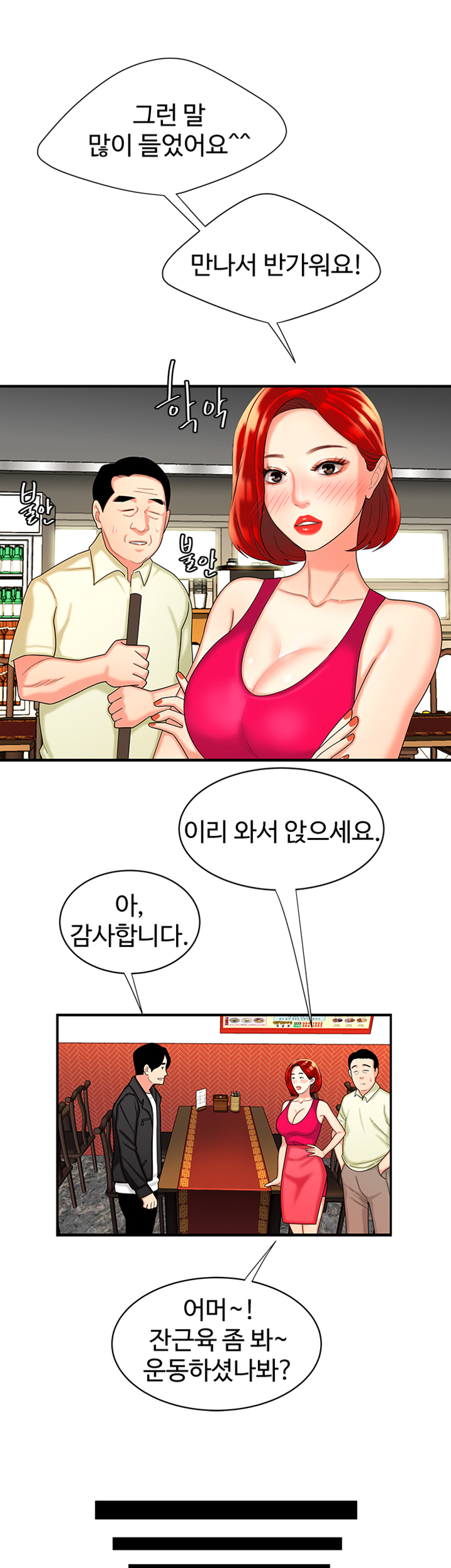 Delivery Man Raw - Chapter 10 Page 25