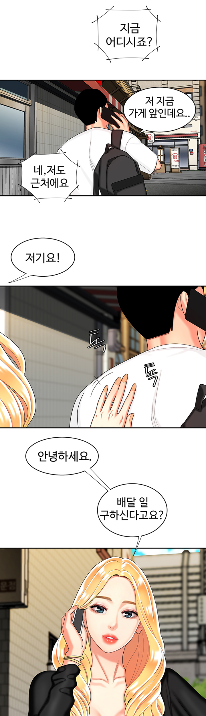 Delivery Man Raw - Chapter 10 Page 30