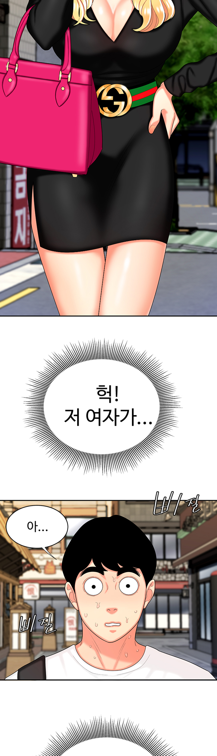 Delivery Man Raw - Chapter 10 Page 31