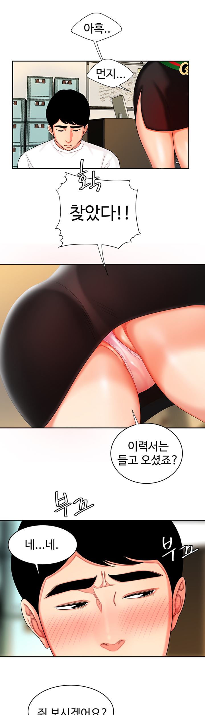 Delivery Man Raw - Chapter 10 Page 36