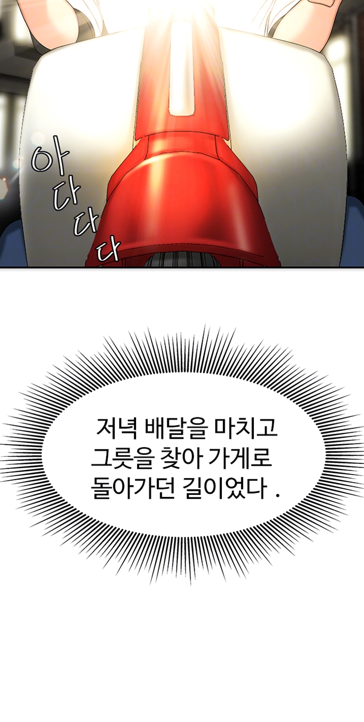 Delivery Man Raw - Chapter 10 Page 6