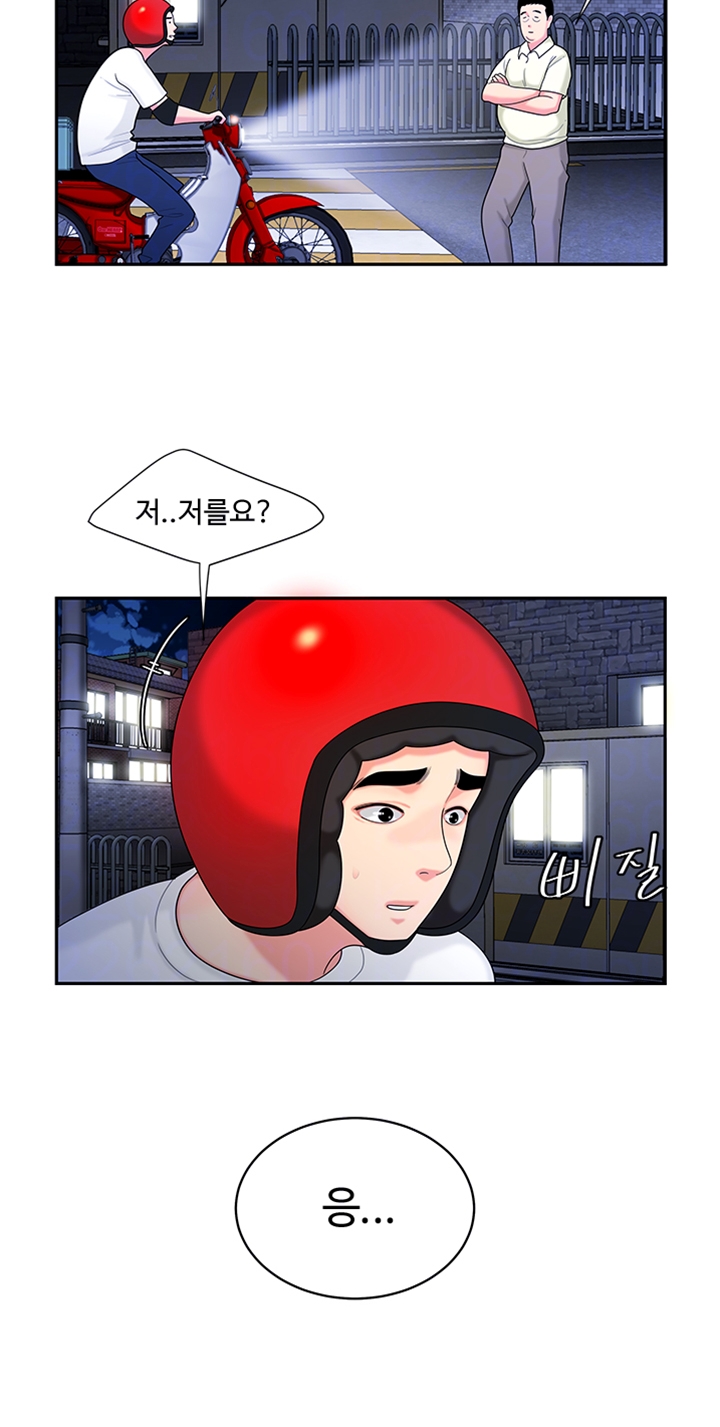 Delivery Man Raw - Chapter 10 Page 9