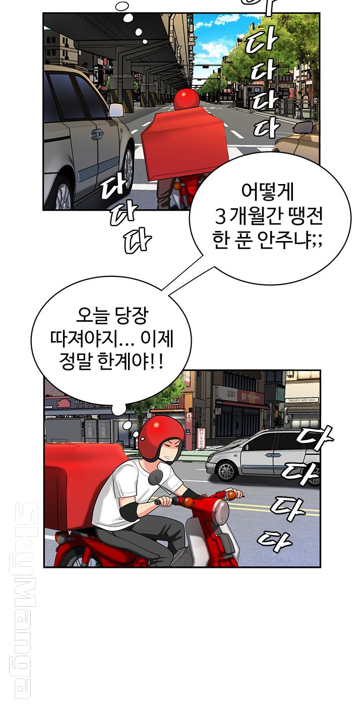 Delivery Man Raw - Chapter 11 Page 10