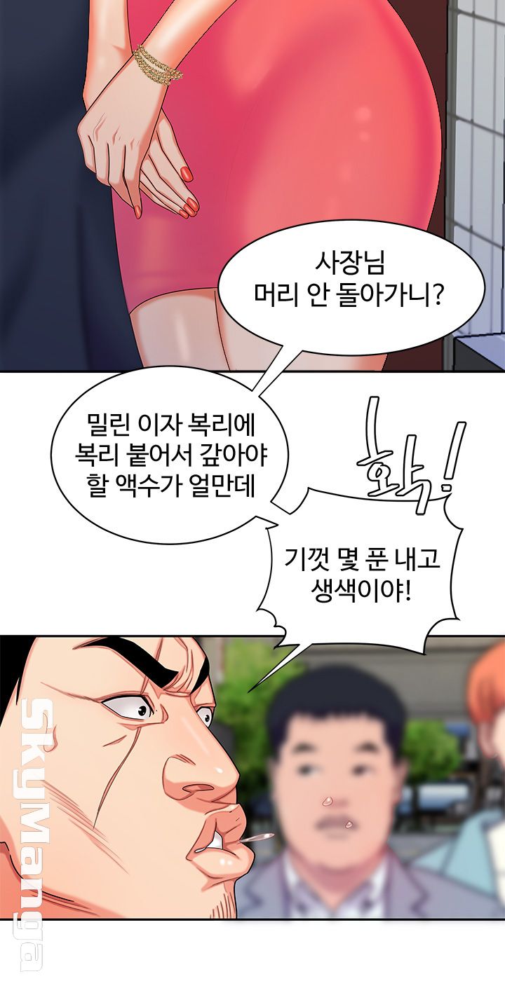 Delivery Man Raw - Chapter 11 Page 13