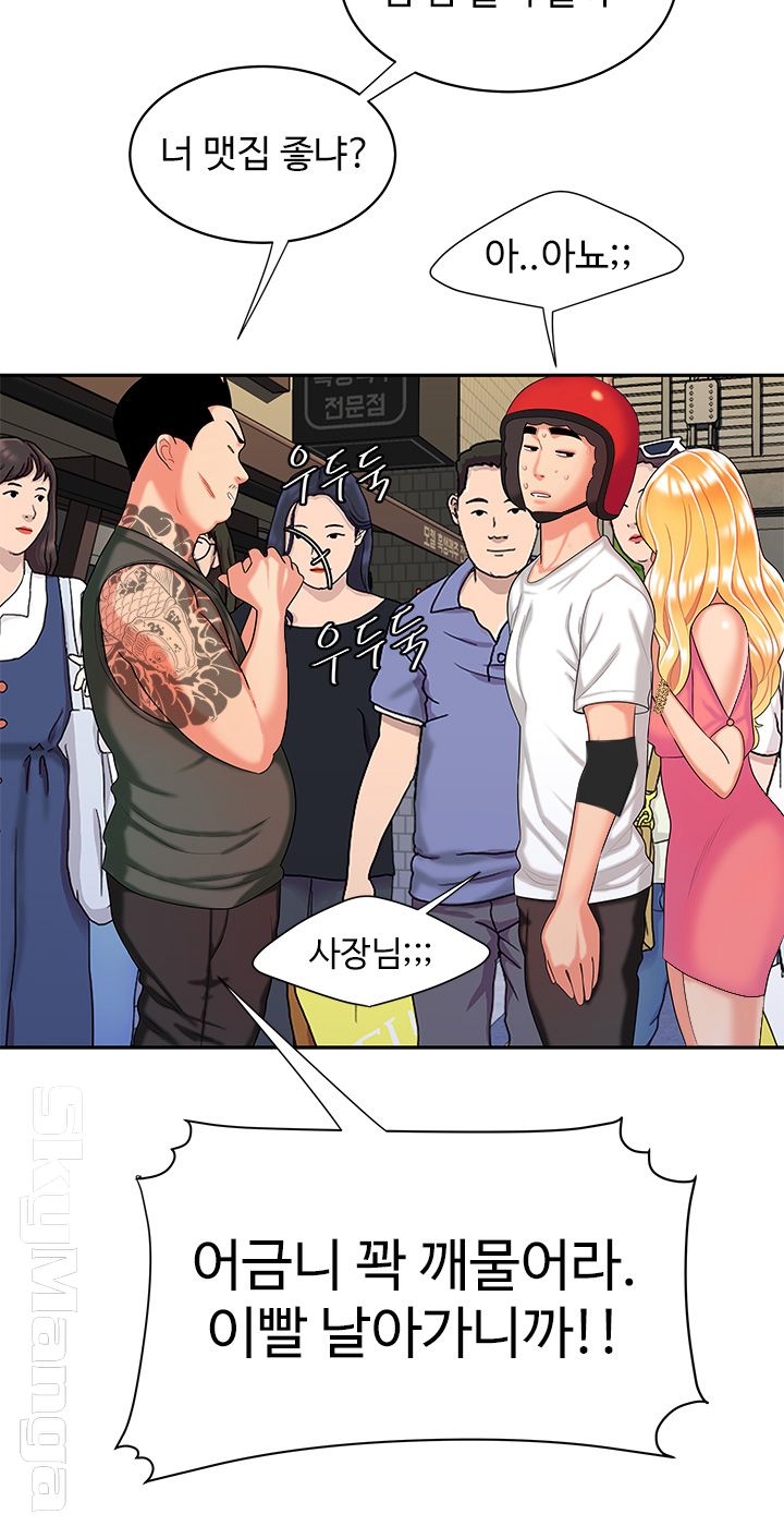 Delivery Man Raw - Chapter 11 Page 16