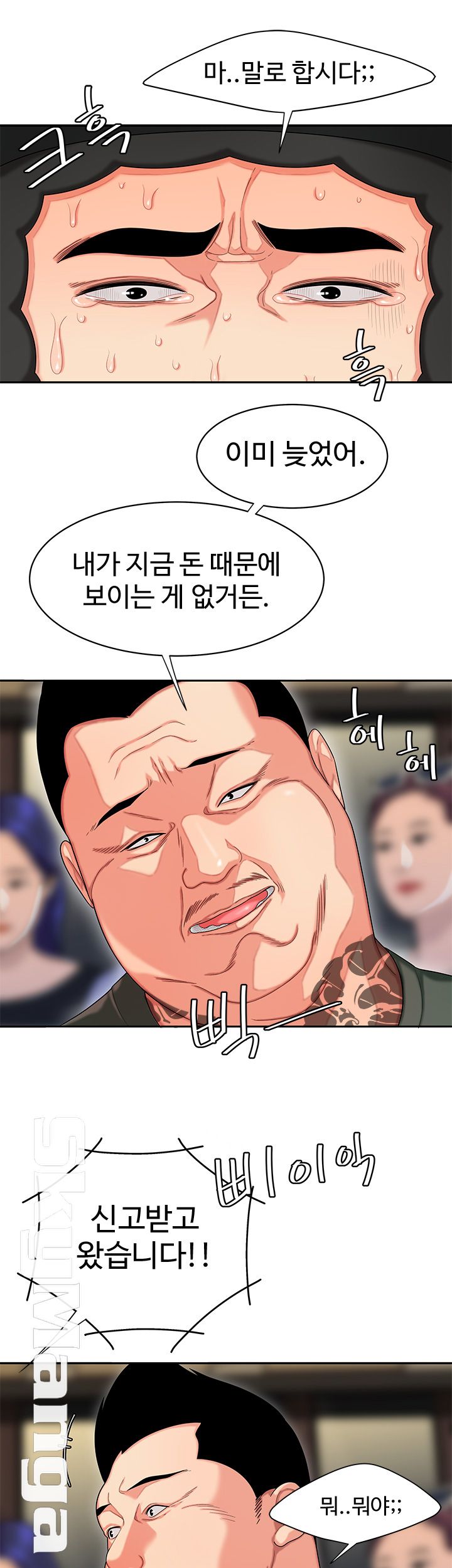 Delivery Man Raw - Chapter 11 Page 17