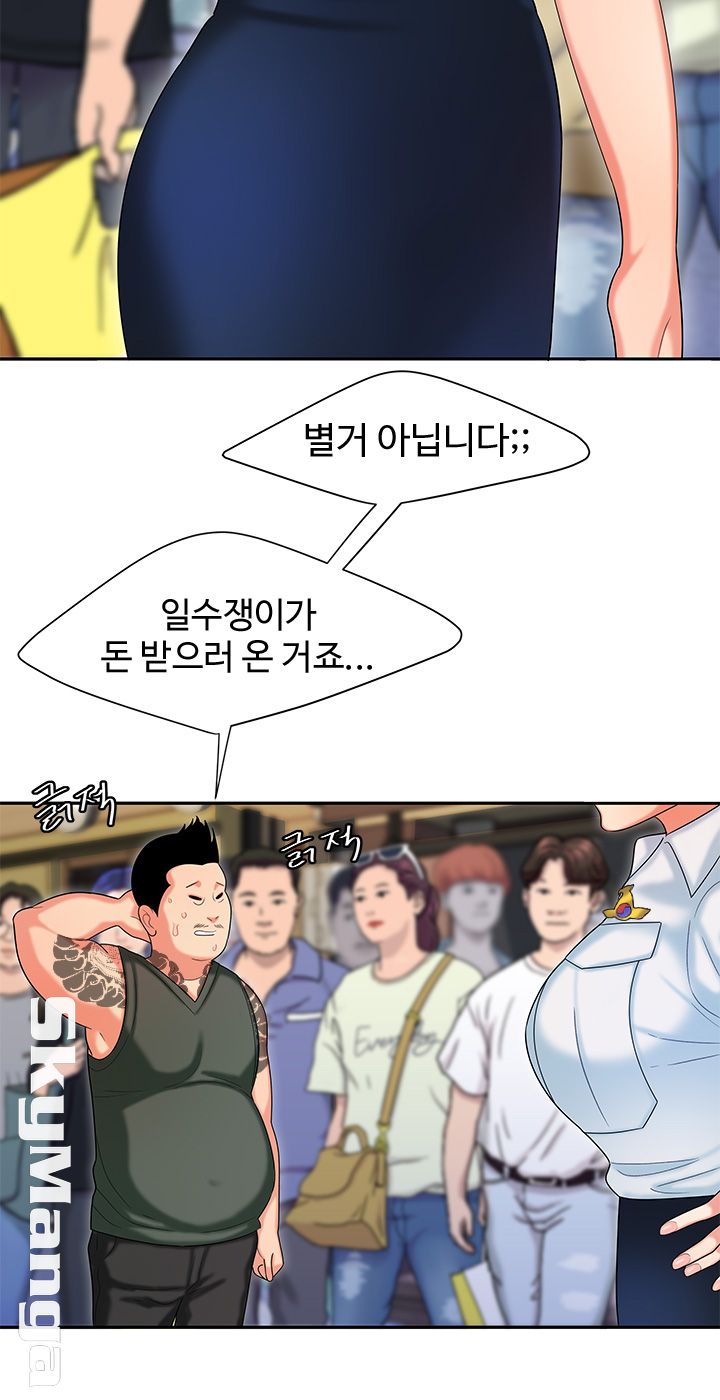 Delivery Man Raw - Chapter 11 Page 19