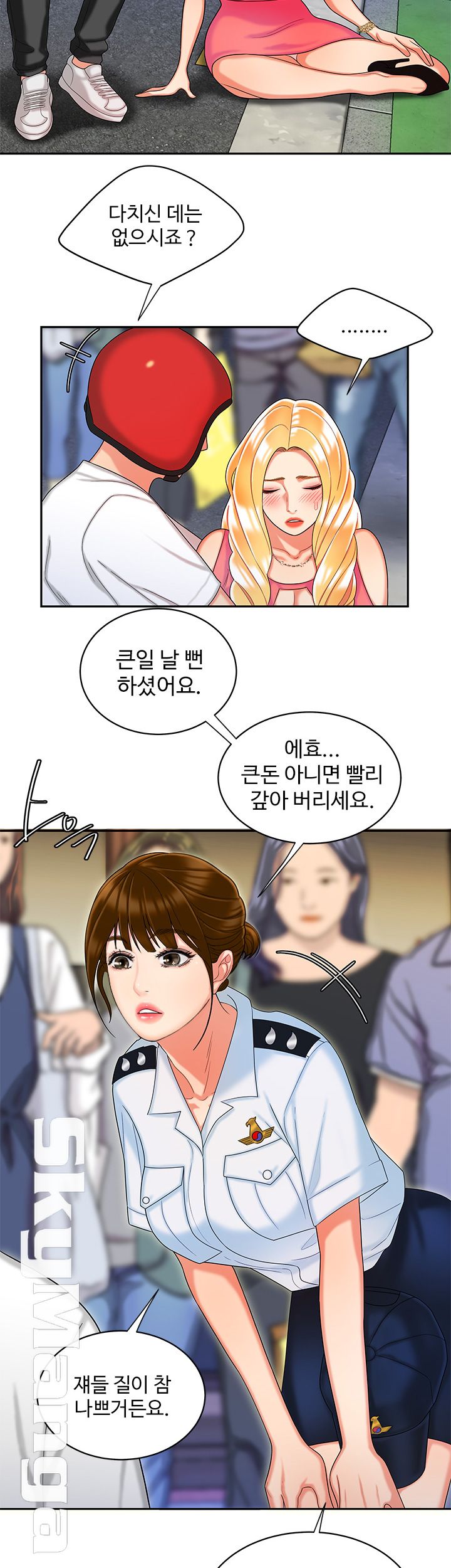 Delivery Man Raw - Chapter 11 Page 21