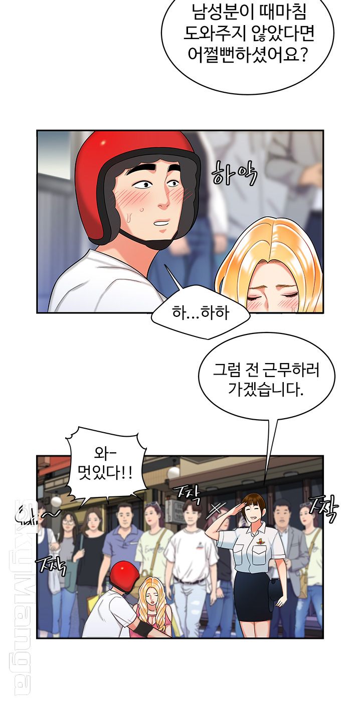 Delivery Man Raw - Chapter 11 Page 22