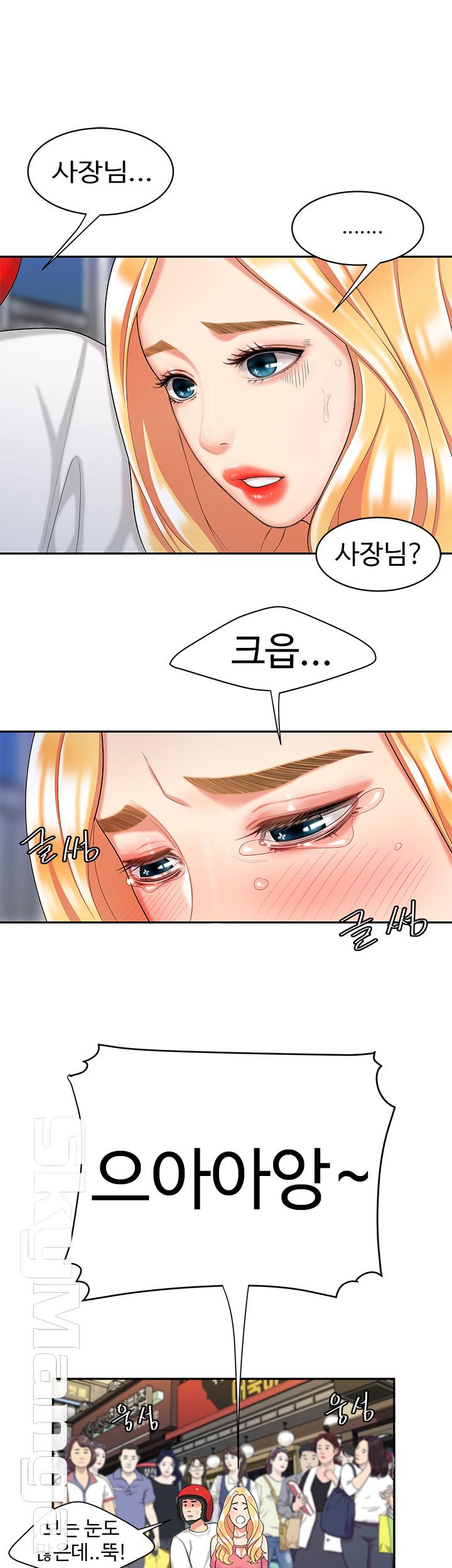 Delivery Man Raw - Chapter 11 Page 23