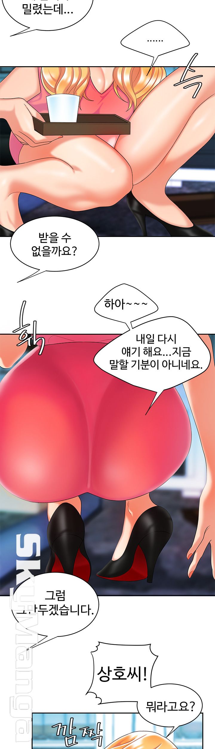 Delivery Man Raw - Chapter 11 Page 27