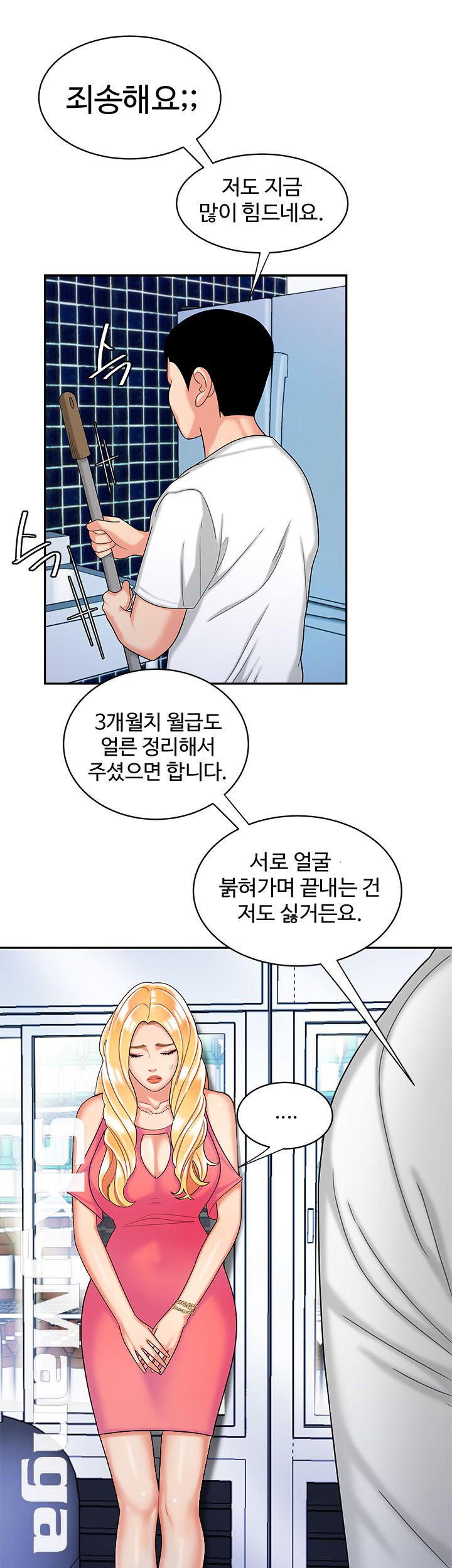 Delivery Man Raw - Chapter 11 Page 29