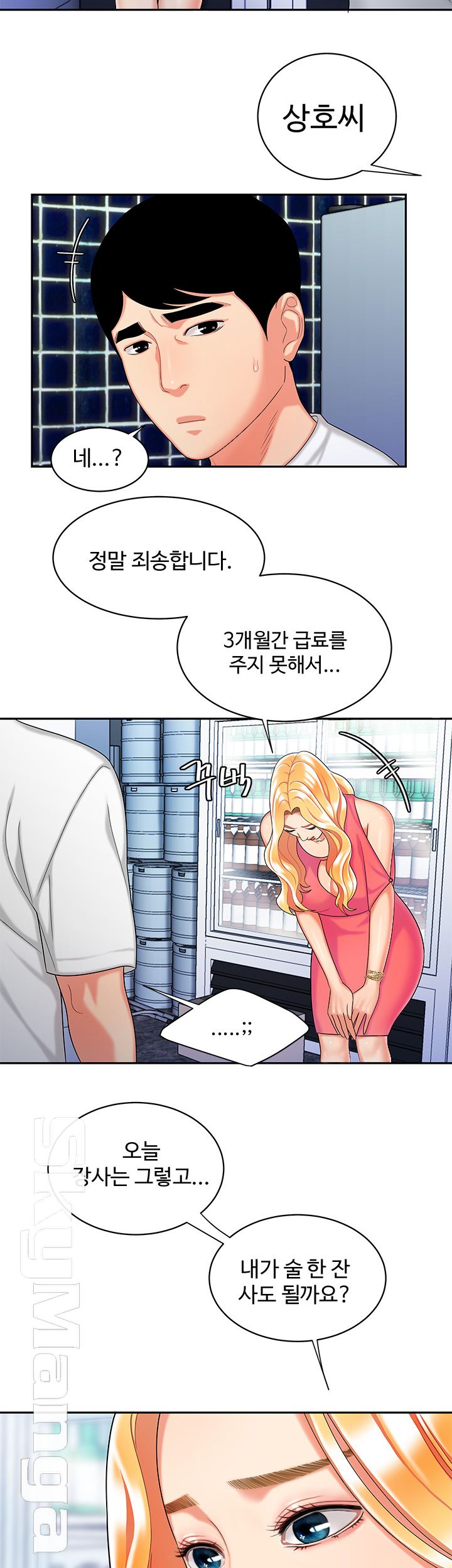 Delivery Man Raw - Chapter 11 Page 30