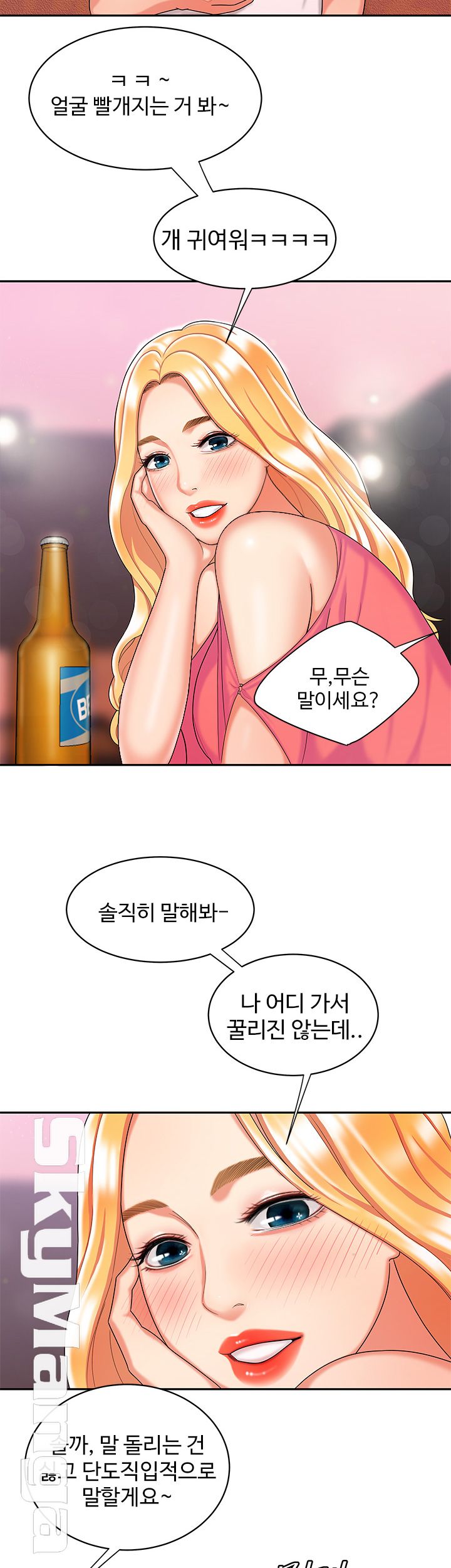 Delivery Man Raw - Chapter 11 Page 36