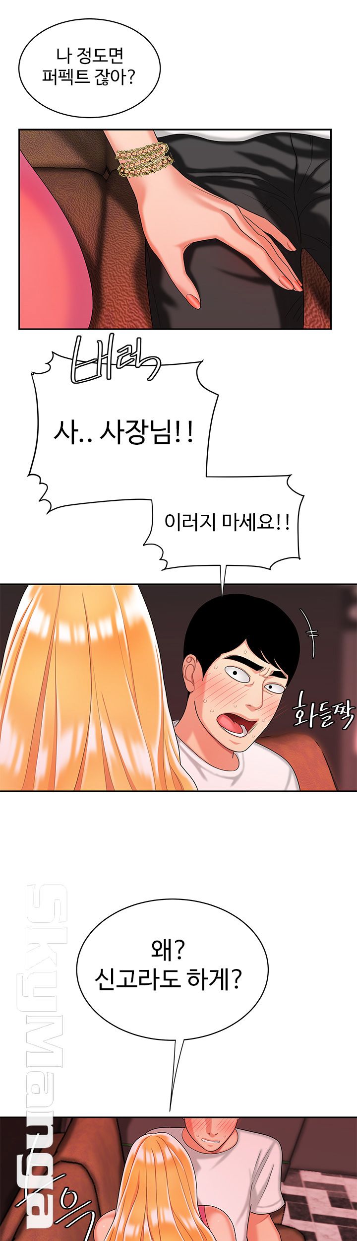 Delivery Man Raw - Chapter 11 Page 38