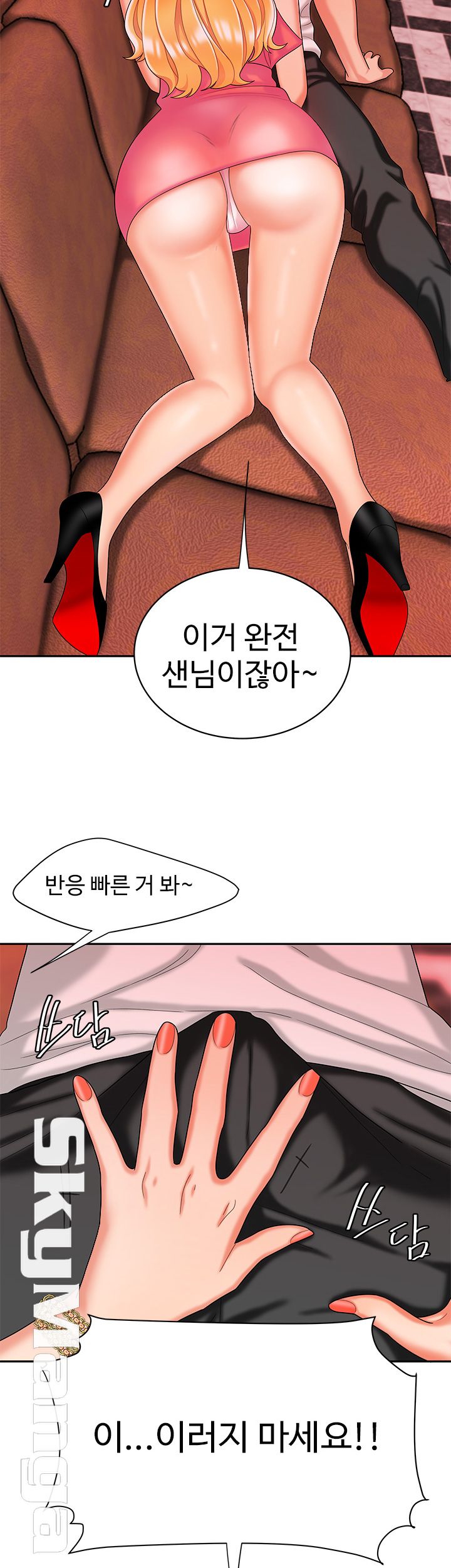 Delivery Man Raw - Chapter 11 Page 39