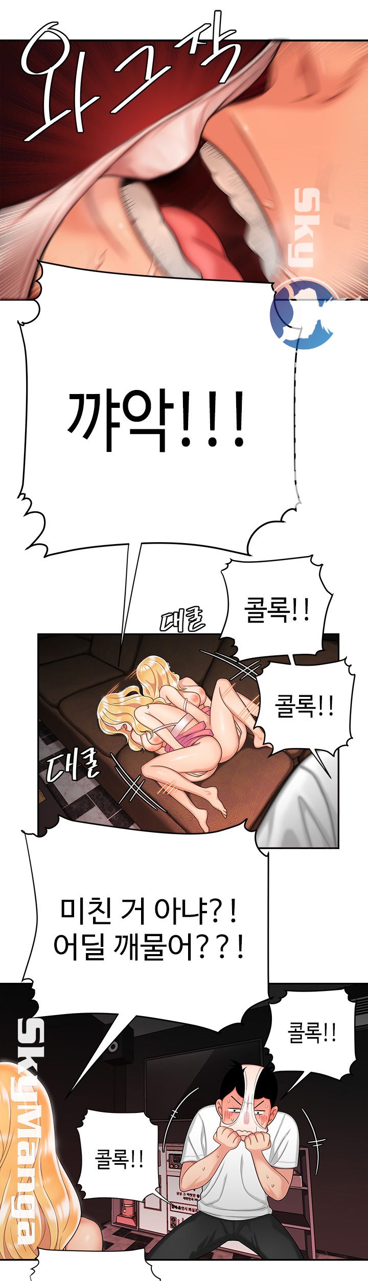 Delivery Man Raw - Chapter 12 Page 17