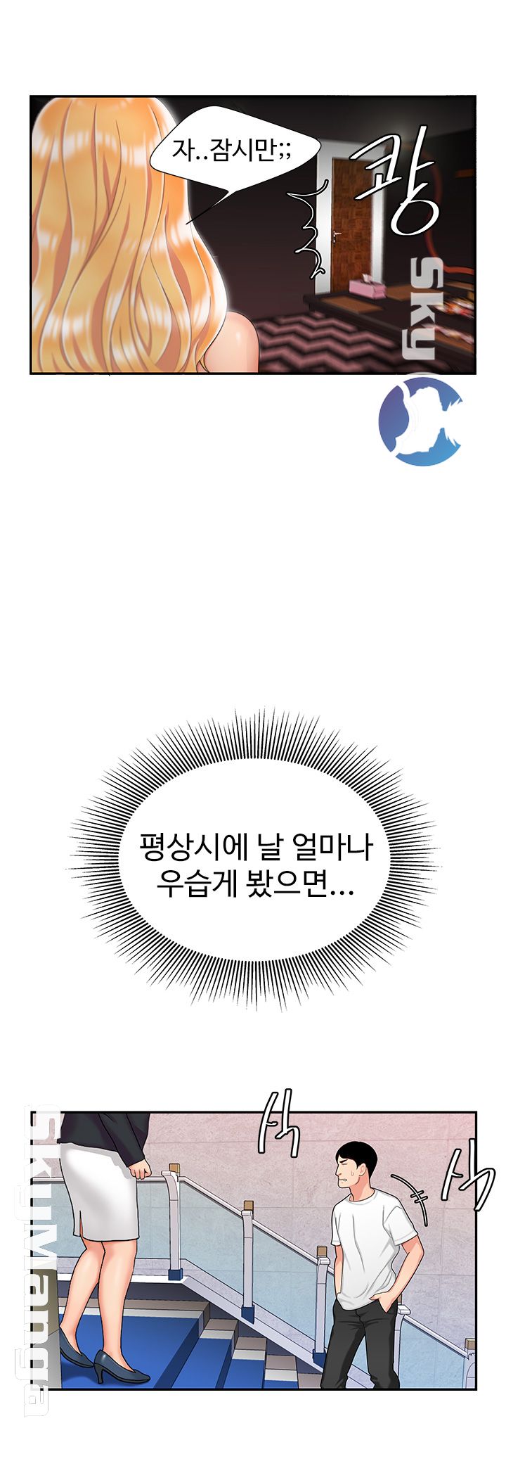 Delivery Man Raw - Chapter 12 Page 19