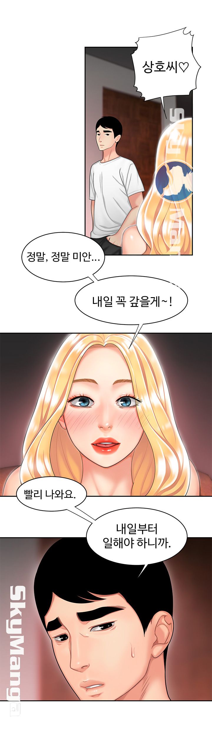 Delivery Man Raw - Chapter 12 Page 24