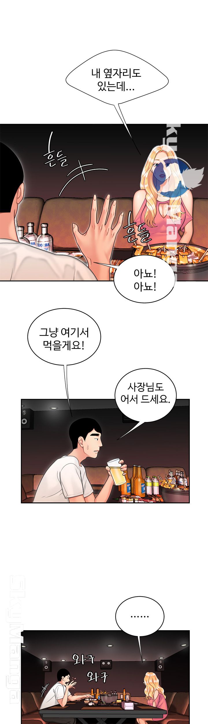 Delivery Man Raw - Chapter 12 Page 27