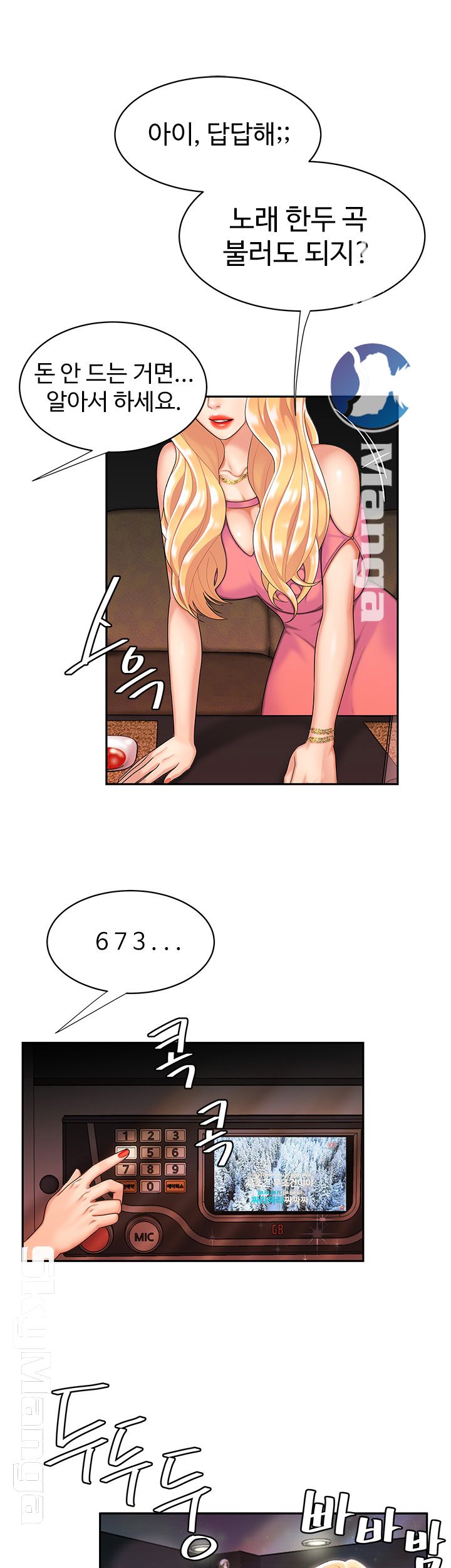 Delivery Man Raw - Chapter 12 Page 29